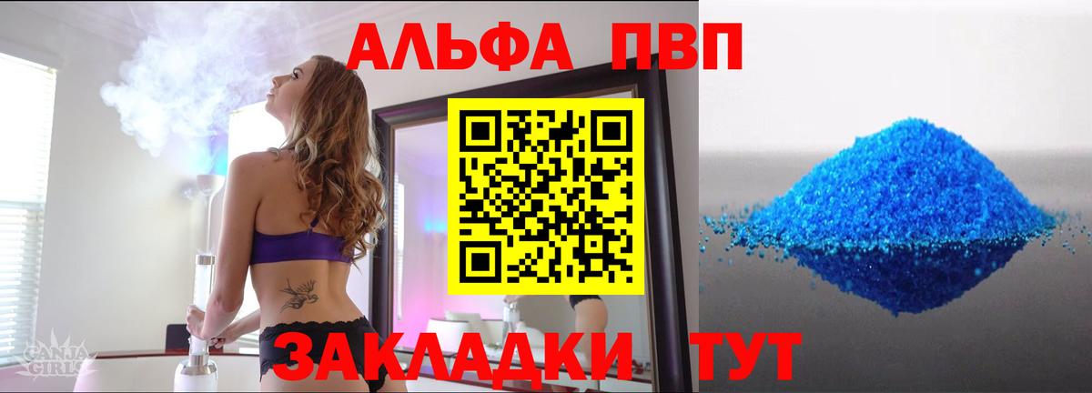 Alpha-PVP СК КРИС Коряжма