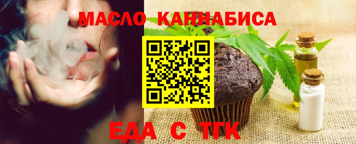 Печенье с ТГК марихуана Коряжма
