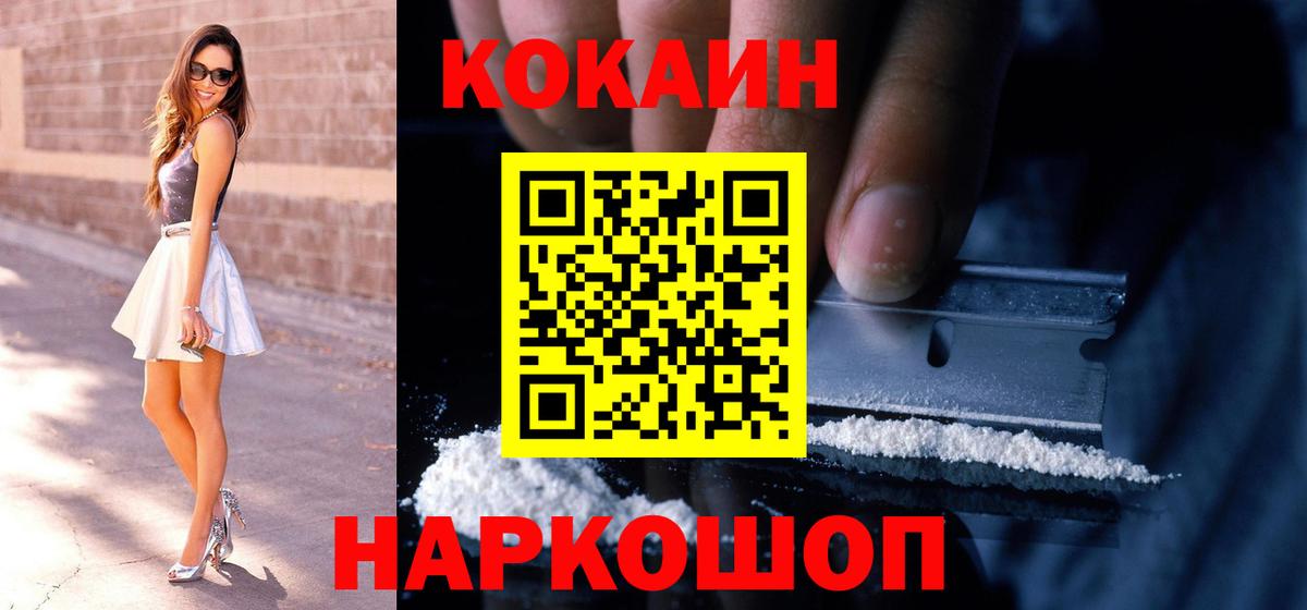 Cocaine Fish Scale Коряжма