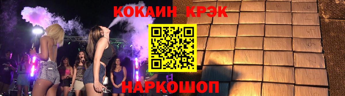 Кокаин  Cocaine Перу  Вход с VPN  Коряжма 