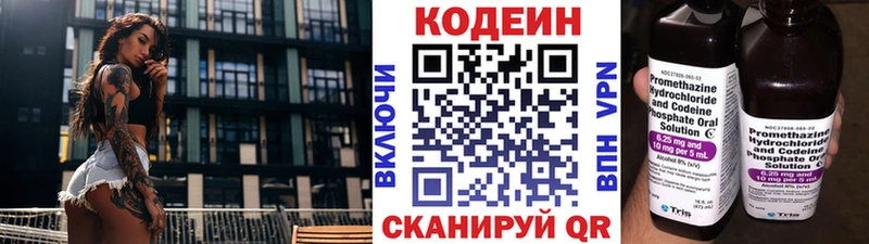 hydra как зайти  нарко площадка наркотические препараты  Кодеин напиток Lean (лин)  Коряжма 