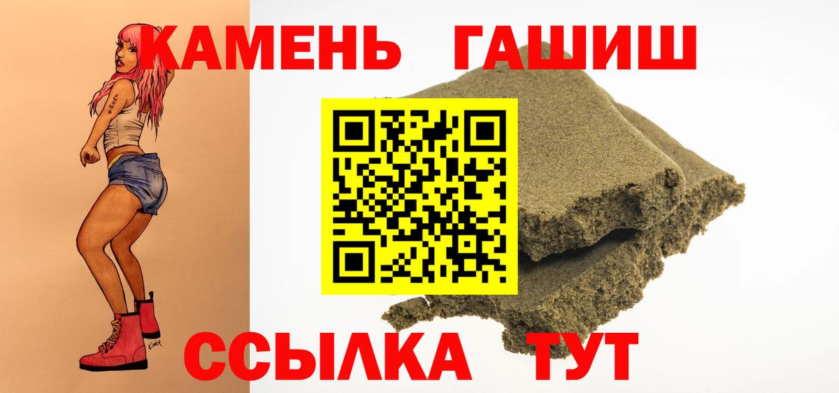ГАШ hashish Коряжма