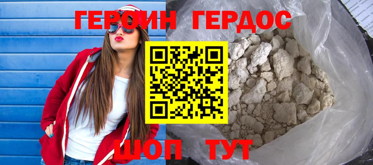 Героин герыч Коряжма