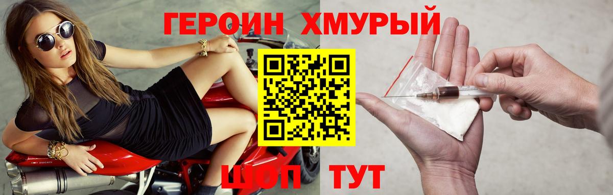 ГЕРОИН  Вход с VPN  Коряжма  Героин Афган 