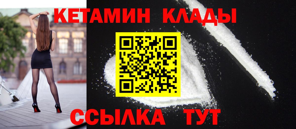 Коряжма  КЕТАМИН VHQ  Вход с VPN 
