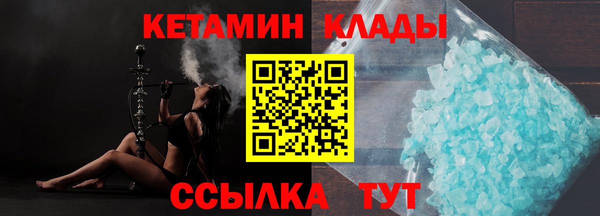 КЕТАМИН ketamine Коряжма