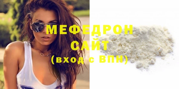 мефедрон мука Кинешма