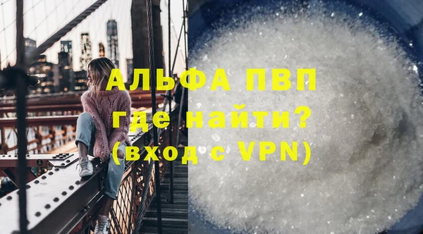 ALPHA-PVP Братск