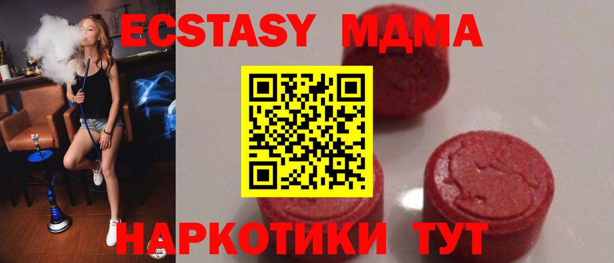 МДМА Molly  МДМА кристаллы  MDMA  Вход с VPN  Коряжма 