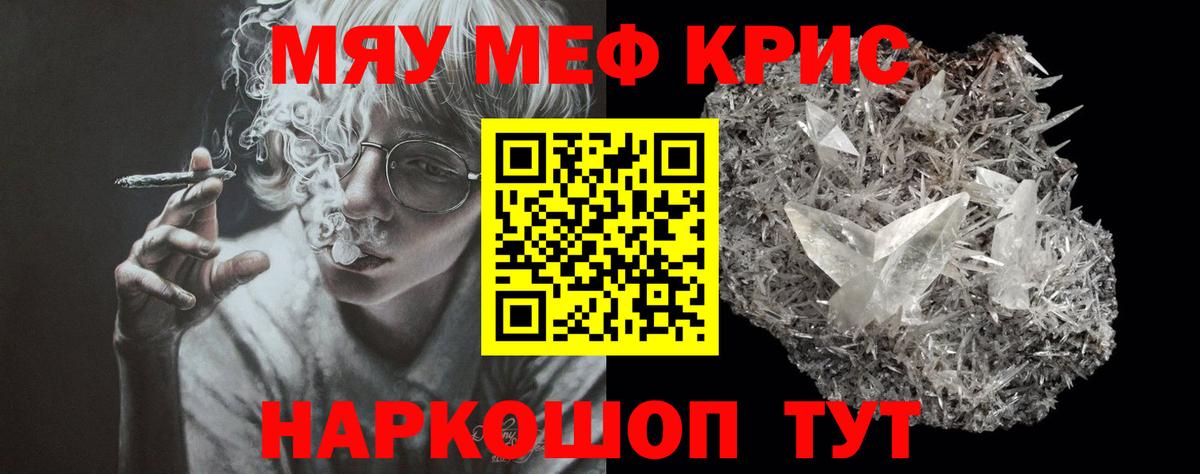 Меф мяу мяу  Коряжма
