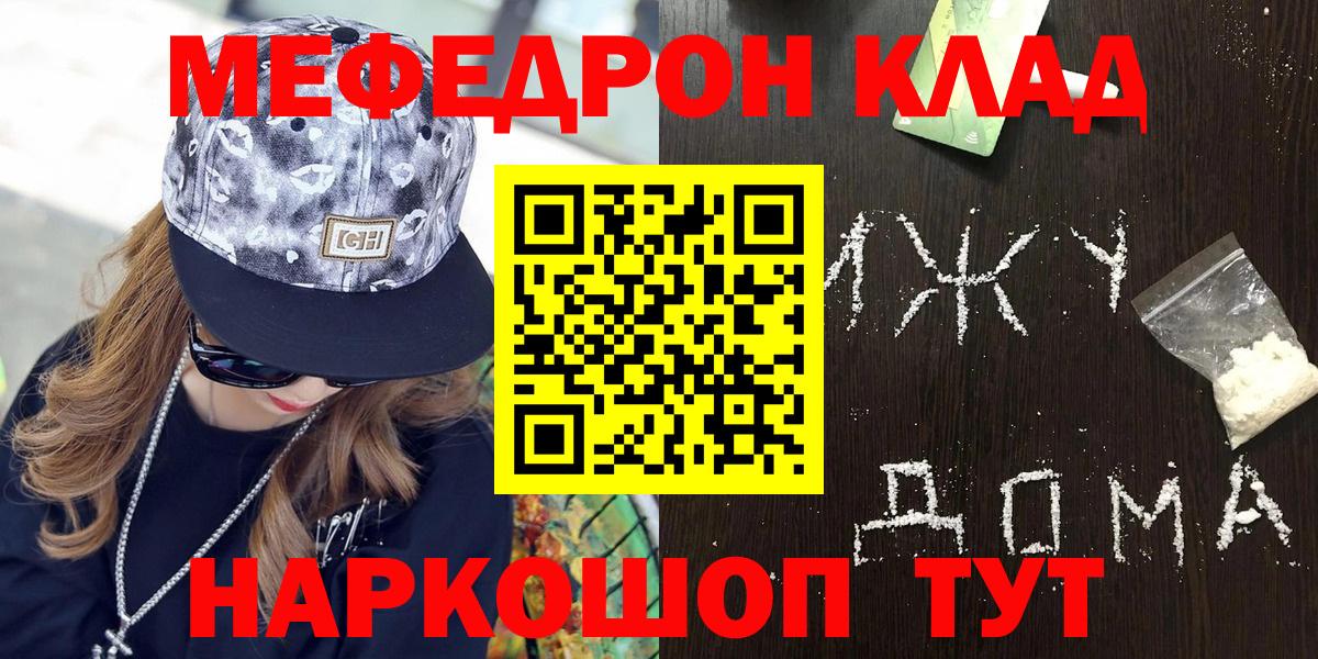 Мефедрон 4 MMC  Меф 4 MMC  МЯУ-МЯУ  Коряжма  Вход с VPN 