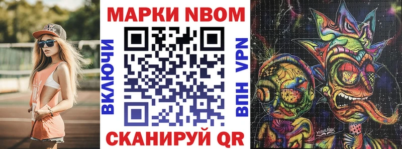где купить наркоту Коряжма Марки N-bome 1500мкг