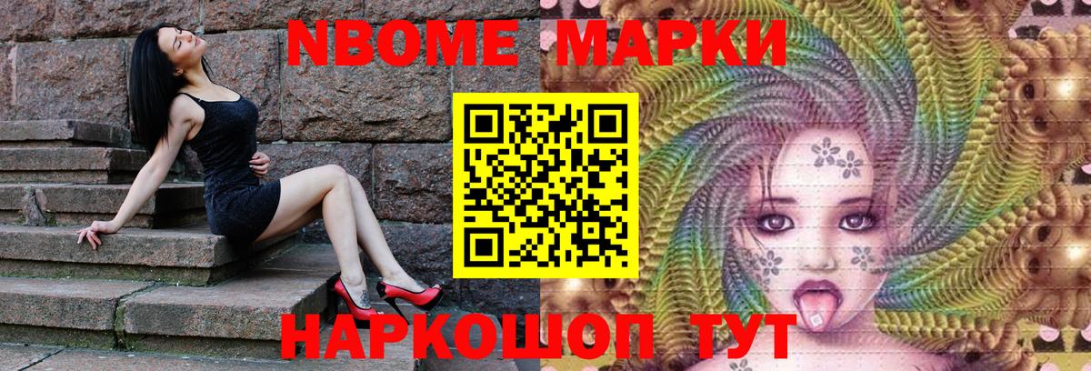 Коряжма  Марки 25I-NBOMe  Вход с VPN  Марки NBOMe 1,5мг  Марки NBOMe 1,5мг 